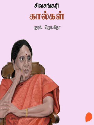 cover image of Kaalgal